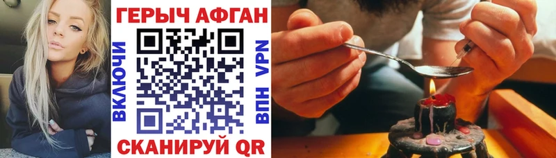 Купить  Светогорск  ГЕРОИН хмурый 
