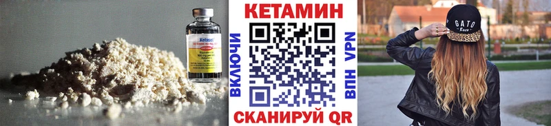 Кетамин VHQ  Купить где  Светогорск 