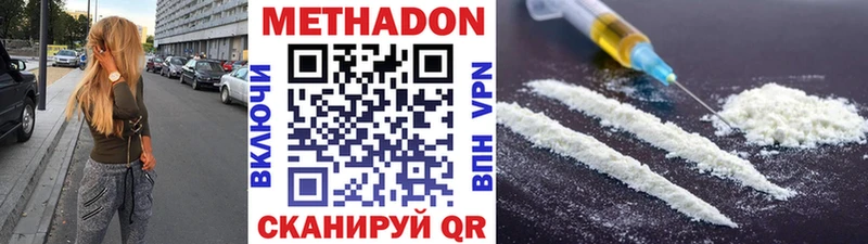 Метадон мёд  Купить где  Светогорск 