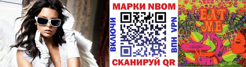 Марки 25I-NBOMe 1,8мг  Купить где  Светогорск 