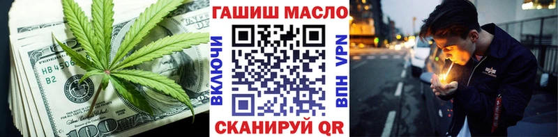 ТГК гашишное масло  Купить закладки  Светогорск 